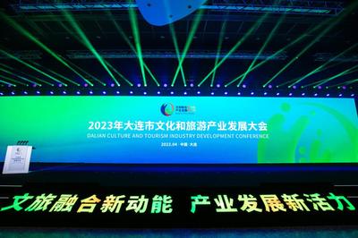 大連:70個文旅項目集中簽約