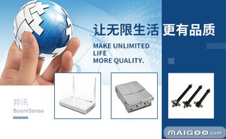 邦訊 物聯(lián)網(wǎng)技術(shù)研發(fā)的領(lǐng)航者，構(gòu)建智能互聯(lián)新生態(tài)